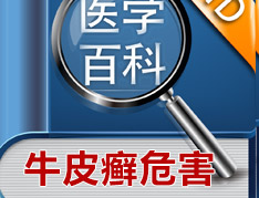 牛皮癣外用药有哪些危害